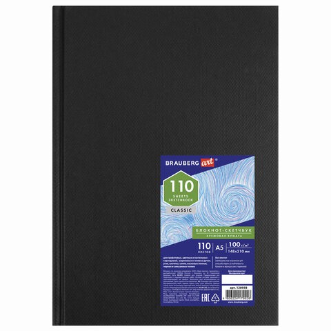 Скетчбук А5 Brauberg Art Classic 110 листов, 100 г/м2, слоновая кость 128958 , 